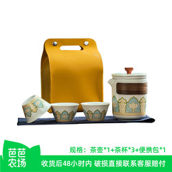 [Baba Farm] Kung Fu Tea Set Quick Tea Cup Outdoor Camping Travel Tea Pot Tea Cup One Pot Three Cups