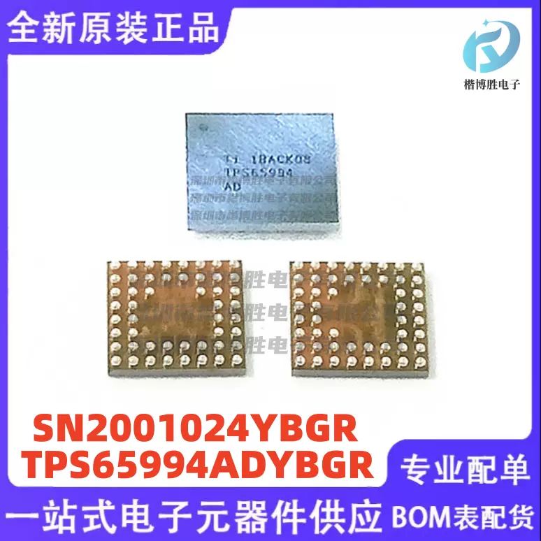 原装SN2001024YBGR TPS65994ADYBGR TPS65994AD BGA-50 正品现货-Taobao 