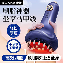 Konka Electric Meridian Brush for Full-Body Massage, Universal for Unblocking Meridians, Leg Scraping Instrument, Belly and Back Massage Tool