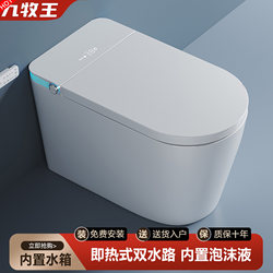 Original Genuine Household Ceramic Smart Toilet, Fully Automatic Dual Waterway Instant Heating Siphon with Built-In Water Tank and Installation Included