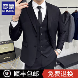 Romon Suit Set for Men, Korean Style Slim Fit Jacket, Groom's Wedding Suit, Business Professional Formal Wear, Small Suit for Men