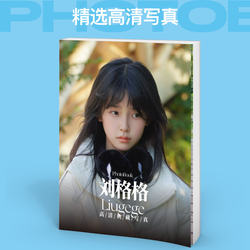 Liu Gege's Photo Album, High-Definition Photo Collection, Magazine, Picture Album, Photo Album, Poster, and Merchandise