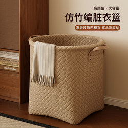 Imitation Rattan Dirty Clothes Basket for Home Bathroom, Dirty Clothes Storage Basket, Hotel Dirty Clothes Basket, Bathroom Laundry Basket