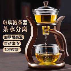 Kung Fu Tea Set 2025 New Model Household Glass Fully Automatic Integrated Magnetic Tea Maker Lazy Tea Brewing Gadget