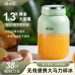 Yunfeihui Juicing Cup Store Chibei Xiong Wireless Portable Juicer Multifunctional Small Fresh Juice Maker