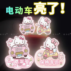 Electric Vehicle Night Safety Warning Reflective Stickers Hello Kitty Motorcycle Stickers Decorative Car Scratch Cover Stickers