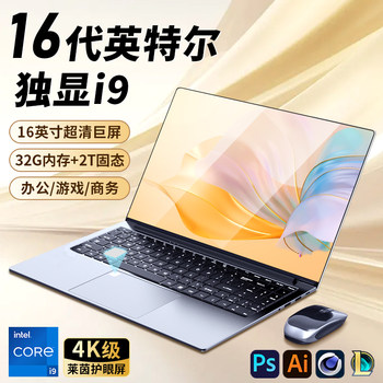 ແລໍບທັອບ i7 ນັກຮຽນແບບພົກພາທີ່ບາງແລະເບົາແບບພິເສດ ສຳ ລັບນັກທຸລະກິດອອກແບບເກມແຕ້ມຮູບ 6G ຈໍສະແດງຜົນທີ່ເປັນເອກະລາດທີ່ເປັນທາງການເປັນເຮືອທຸງຂອງແທ້ສູງ ໜ້າ ຈໍຂະຫນາດໃຫຍ່