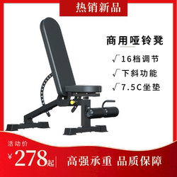 Household Multifunctional Adjustable Commercial Folding Dumbbell Bench Bench Press Bench Fitness Chair Fitness Equipment Sit-Ups