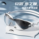 
Anta Water Eye Swimming Glasses HD Anti-fog Waterproof Myopia with Degree Ladies Men's Swimming Glasses Swimming Cap Set