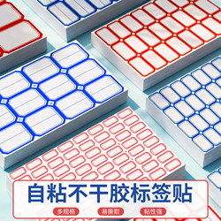 Label Stickers, Name Writing, Waterproof, Small Size, Price Handwritten, Classification Stickers, Peel-Off Paper, Price Tags, Office Supplies, Self-Adhesive Labels, Planner Stickers, Self-Adhesive Handwritten Easy-Tear Stickers