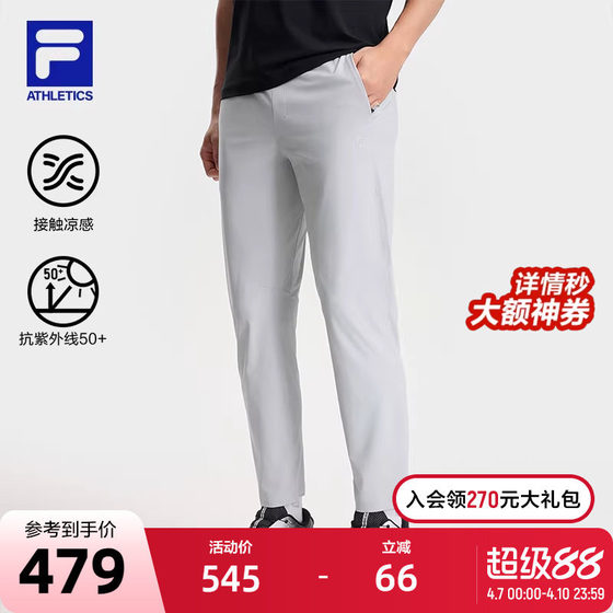 
FILA official men's knitted trousers 2025 autumn new sun protection cool fitness sports straight pants