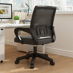 Office Chair, Computer Chair, Home Comfortable Chair for Long Sitting, Staff Chair with Back Support, Waist Protection, Conference Swivel Chair, Dormitory Writing Desk Chair