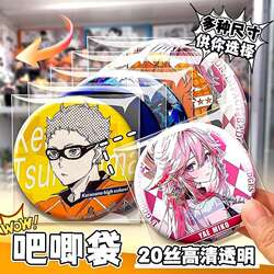 Thickened Protective Bag, Dust-Proof, Ultra-Clear Transparent Self-Sealing Bag, Badge Laser Ticket Self-Adhesive Storage Bag