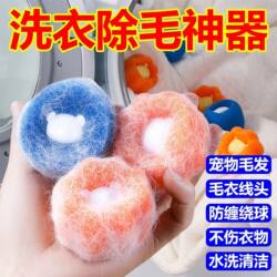 Lint Remover for Washing Machine, Cat Hair Suction and Removal Device, Laundry Hair Filter Bag, Magic Laundry Ball