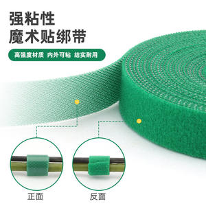 
Plant straps crawler plant Velcro double-sided bundling flower fixing type cable support cable strap crawler fixer