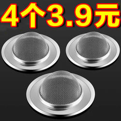 Sewer Kitchen Sink Garbage Filter Mesh Wash Basin Stainless Steel Cage Floor Dirt Hair Anti-blocking Artifact