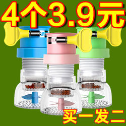【Anti-Splash Filter】Kitchen Filter Net Splash-Proof Gadget for Sink, Universal Faucet Extender