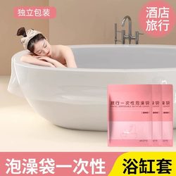 Disposable Bath Bag, Thickened Wooden Tub Bath Bag, Hotel Bathtub Bag, Plastic Film Bath Tub, Travel Bath Bag