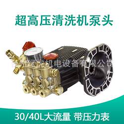Outer Shaft 24 Ultra-High Pressure Car Washing Machine Pump Head 30L40L50L56L73L Large Flow Pump Head