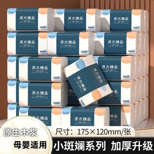 Primary wood pulp, pumping paper, flexible skin -friendly, four layers of thickening, wet water, no fluorescent agent, maternal and baby applicable paper towels
