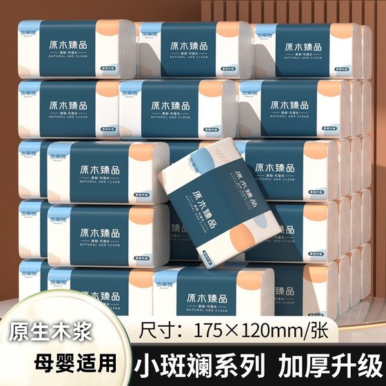 Primary wood pulp, pumping paper, flexible skin -friendly, four layers of thickening, wet water, no fluorescent agent, maternal and baby applicable paper towels
