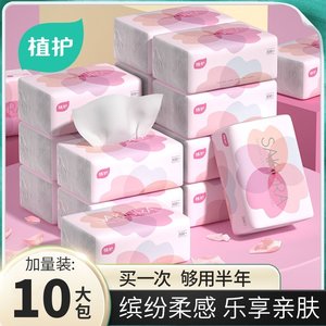 
Large package of plant care paper, raw wood pulp, no fluorescent agent, Yunrou, skin-friendly, comfortable and non-irritating, suitable for mothers and babies, wettable water