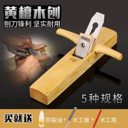 Woodworking Hand Plane, Hand Push Trimming Plane, Wood Planer, Manual Plane, Hand Plane, Push Plane, Woodworking Tool