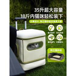 Cat Travel Carrier, Large Capacity Pet Trolley Box, Airline Crate, Simple Cat Litter Box, Extra-Large Cat Stroller