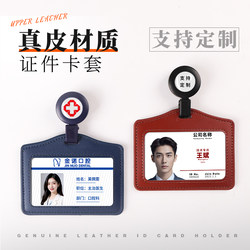 Retractable Genuine Leather Doctor Nurse Badge Card Holder Id Holder with Easy-Pull Buckle Work Badge Work Badge Employee Badge