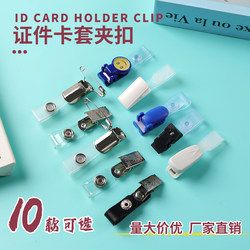 Badge Clip with Smiley Face, Cute Doctor Work Permit, Representative Card, Student School Badge, Work Badge Clip, 10 Pieces