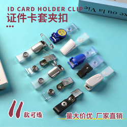 Badge Clip with Smiley Face, Cute Doctor Work Permit, Representative Card, Student School Badge, Work Badge Clip, 10 Pieces