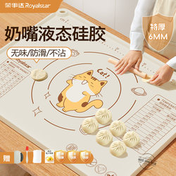 Royalstar Food-Grade Silicone Kneading Mat, Maternal and Infant Grade, Enlarged and Thickened Baking Board, Household Dough Rolling and Kneading Mat