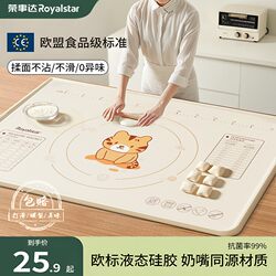Royalstar Silicone Kneading Mat, Thickened Food-Grade Dough Mat, Household Rolling Mat, Chopping Board, Baking Tool