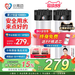 【Safe Water】Small White Bottle Pre-Filter for Household Tap Water Whole House High Flow Water Purifier