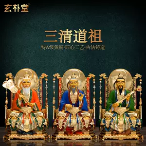 純銅三清道祖神像- Top 100件純銅三清道祖神像- 2024年3月更新- Taobao