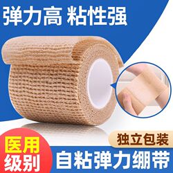 Medical Self-Adhesive Elastic Bandage Wound Dressing Gauze Roll Finger Protector Sports Fixation Elastic Band Tendonitis