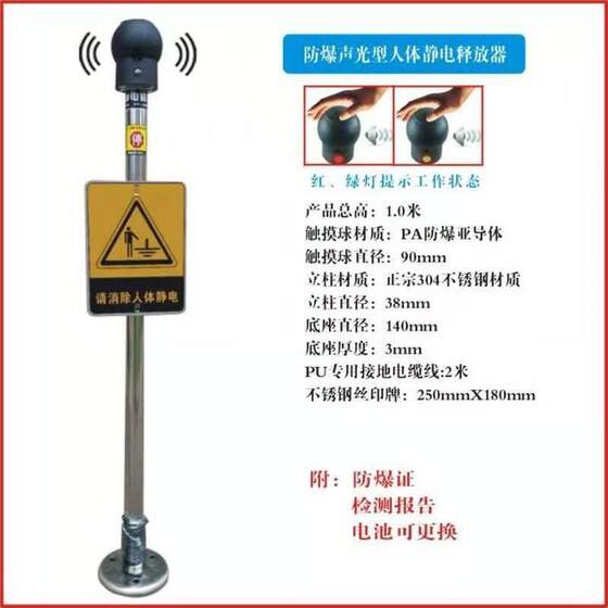 
Instruments for human body electrostatic discharge JF-8037A