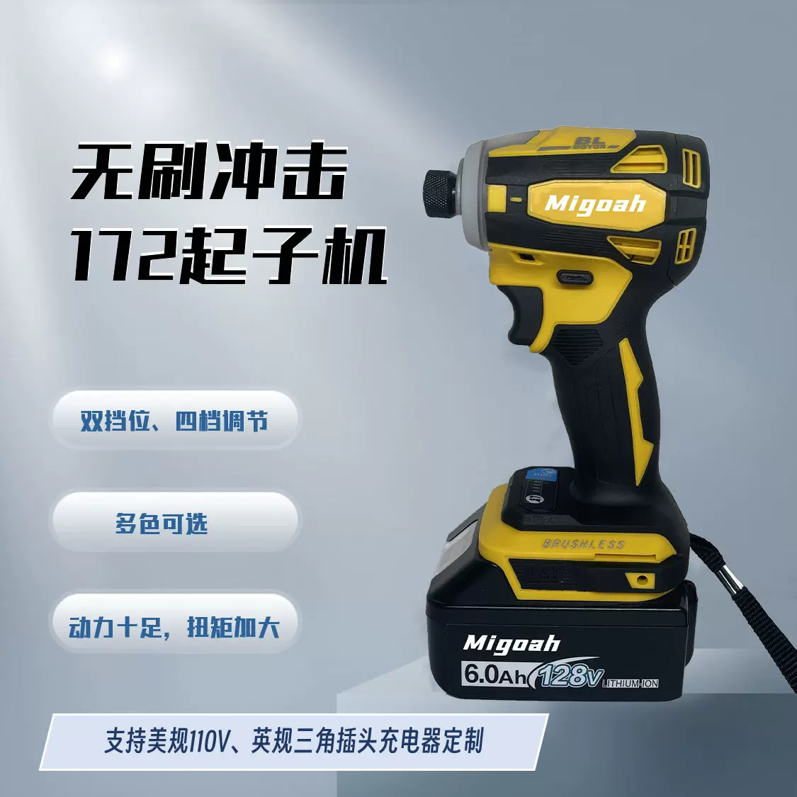 172无刷冲击起子机充电式手持锂电手电钻18V电动螺丝刀螺丝