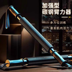 German Arm Strength Stick Arm Strength Device for Men and Women Home Fitness Equipment Exercise Arm Grip Strength Training Stick Equipment