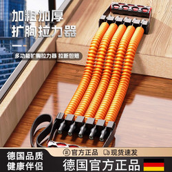 German Chest Expansion Resistance Band, Specialized Training Home Fitness Equipment for Chest Muscle Training, Arm Exercise, Elastic Exercise Equipment