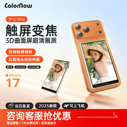 Color Capture Instant Display Tp C Ultra2025 New Model Mobile Phone Rear Selfie Display Touch Screen Selfie Screen Mirroring Device Rear Camera Photography Tool Magnetic Screen Mirroring Device with Selfie Stick