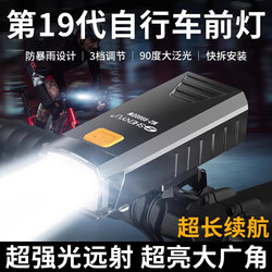 Bicycle Night Riding Light, Ultra-Bright Cycling Equipment Tail Light, Mountain Bike Road Bike Light, Bicycle Night Riding Night Lighting