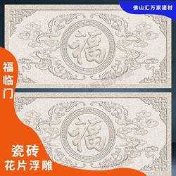 Plum, Orchid, Bamboo, and Chrysanthemum Whole Tile Carved Window Grille Relief 800X1600 500X3000 Infinite Mosaic