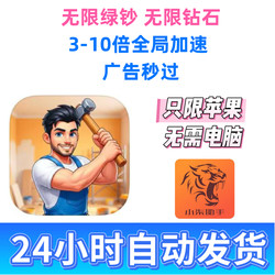 Heart-Stopping Mansion, Unlimited Green Bills, Diamonds, 10X Global Acceleration, No Computer Needed, No Jailbreak Required Xq