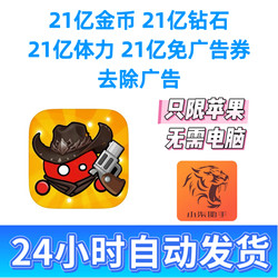 Cell Survivor 2.1 Billion Gold Coins, Diamonds, Stamina, No Ads, No Computer Required