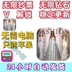 Fashion Empire Fashion Empire Unlimited Diamonds and Money Stable Updates No Computer Required Ime