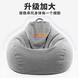 Luckysac Bean Bag Sofa Epp Removable and Washable Single Small Sofa Bedroom Balcony Recliner Tatami
