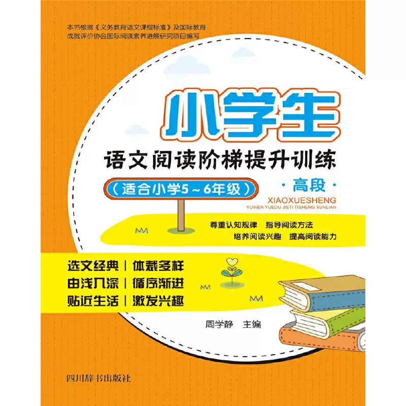 进阶版!小学资料,适合提升(小学资料书买什么资料书比较全面) 进阶版!小学资料,适合提升(小学资料书买什么资料书比较全面)