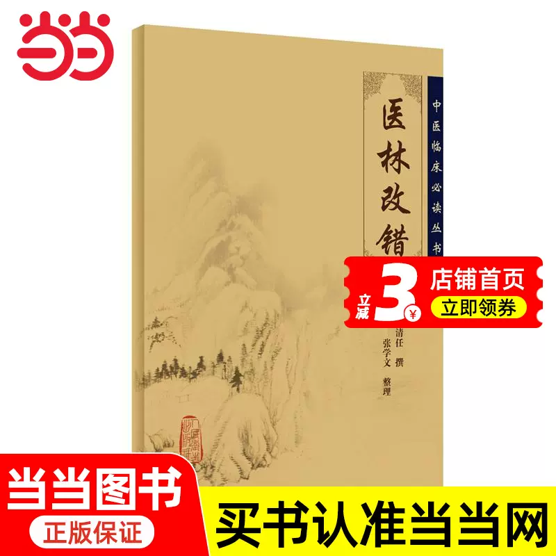 针灸大成校释（第2版）第二版2版张缙中医针灸书籍针灸学图书针灸