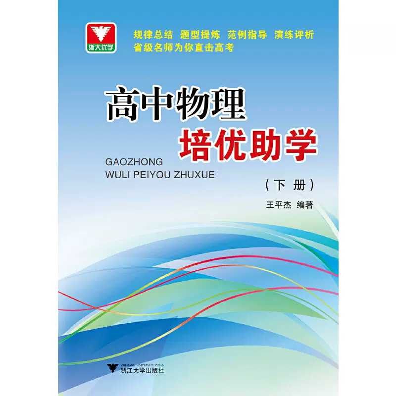 高中物理补课有用吗 第1张
高中物理补课有用吗 第1张